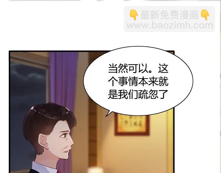 🍱闪婚总裁契约妻 第58话 出口伤人 第24页