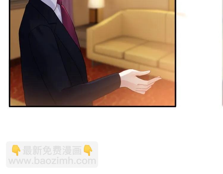 🍱闪婚总裁契约妻 第58话 出口伤人 第25页