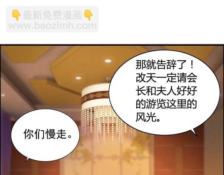 🍱闪婚总裁契约妻 第58话 出口伤人 第26页