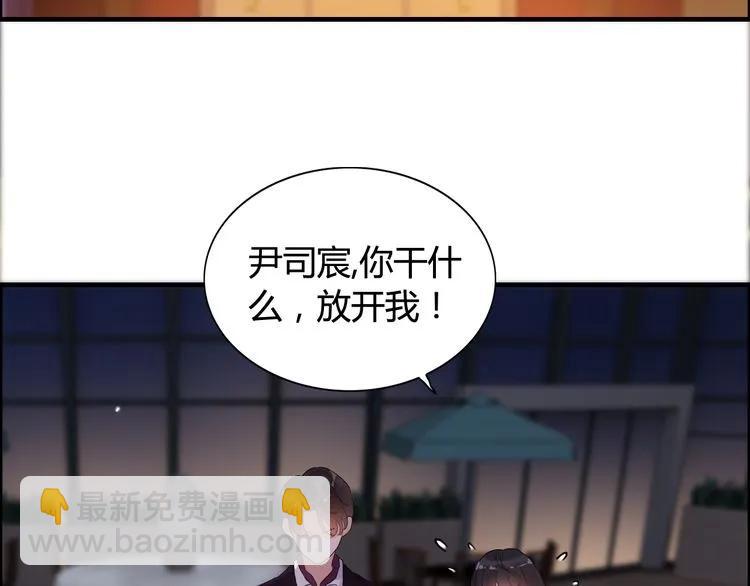 🍱闪婚总裁契约妻 第58话 出口伤人 第27页