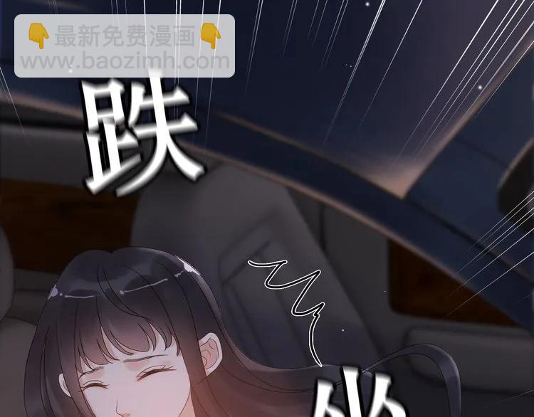 🍱闪婚总裁契约妻 第58话 出口伤人 第31页