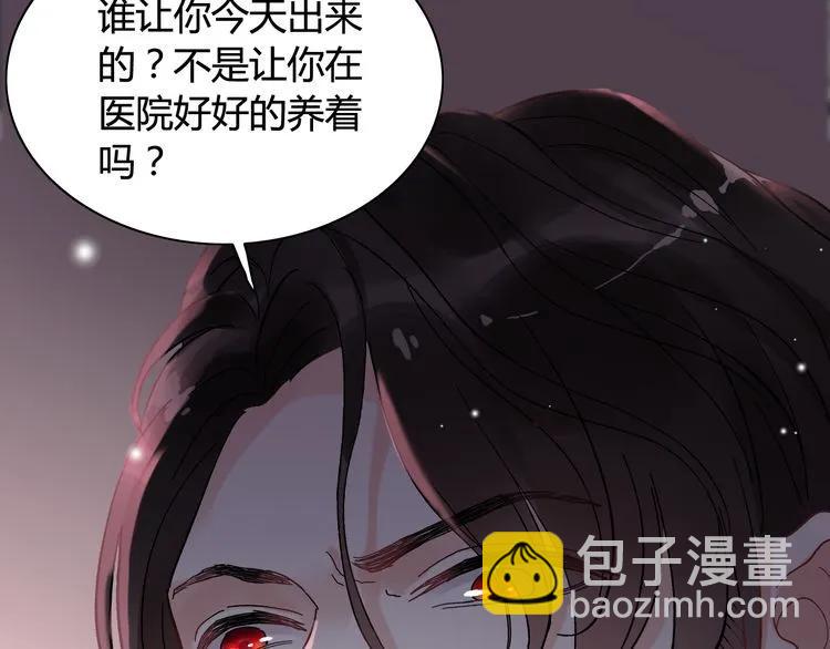 🍱闪婚总裁契约妻 第58话 出口伤人 第35页