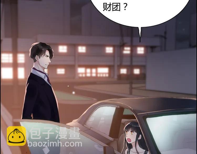 🍱闪婚总裁契约妻 第58话 出口伤人 第42页