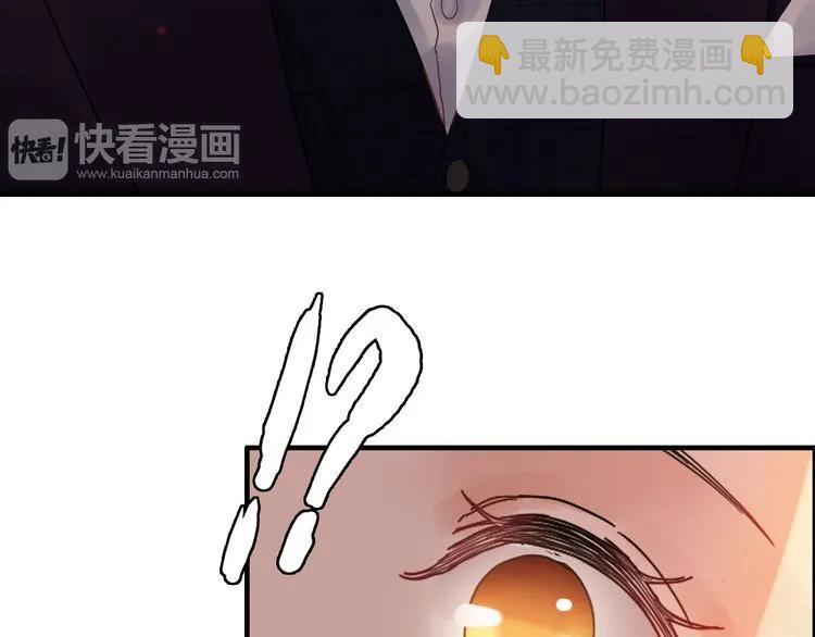 🍱闪婚总裁契约妻 第58话 出口伤人 第46页