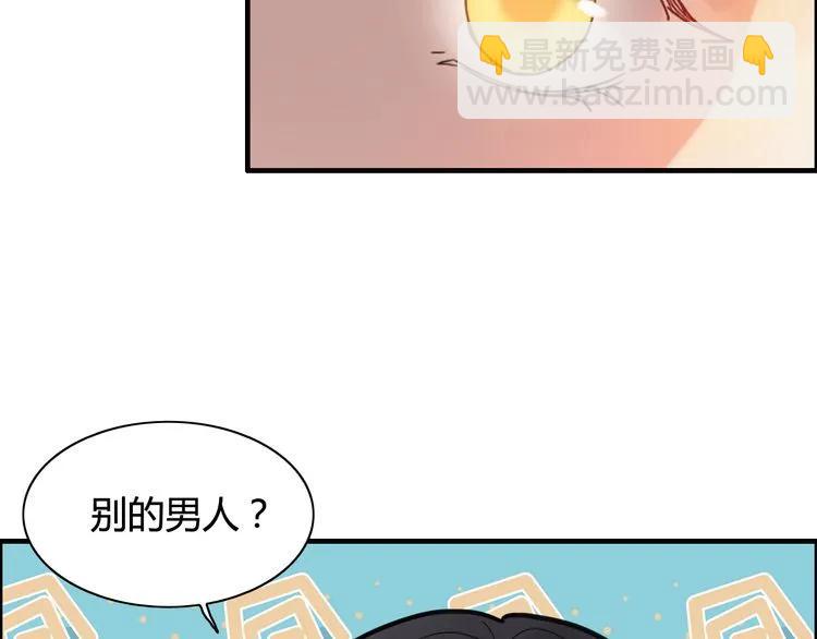 🍱闪婚总裁契约妻 第58话 出口伤人 第47页
