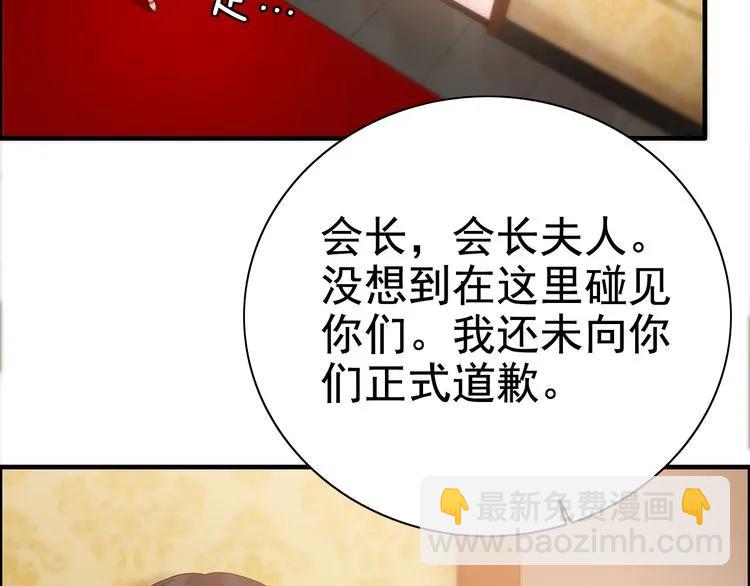 🍱闪婚总裁契约妻 第58话 出口伤人 第5页