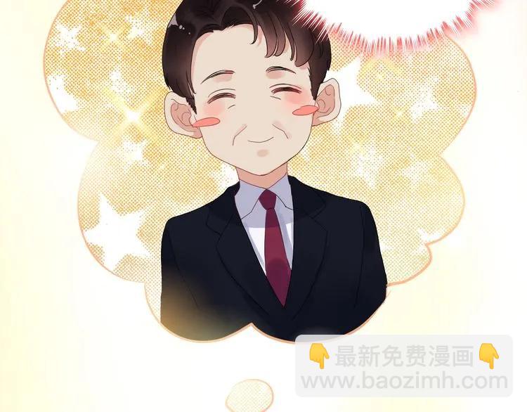 🍱闪婚总裁契约妻 第58话 出口伤人 第50页