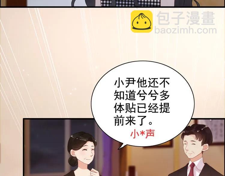 🍱闪婚总裁契约妻 第58话 出口伤人 第8页