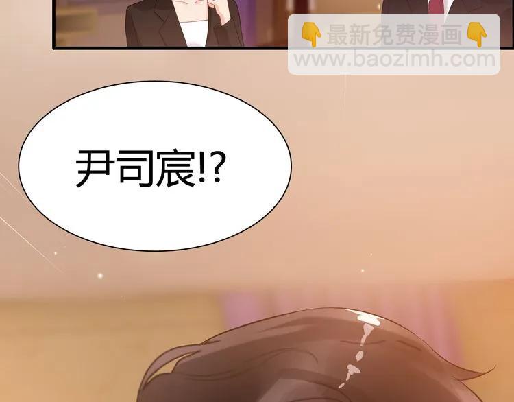 🍱闪婚总裁契约妻 第58话 出口伤人 第9页