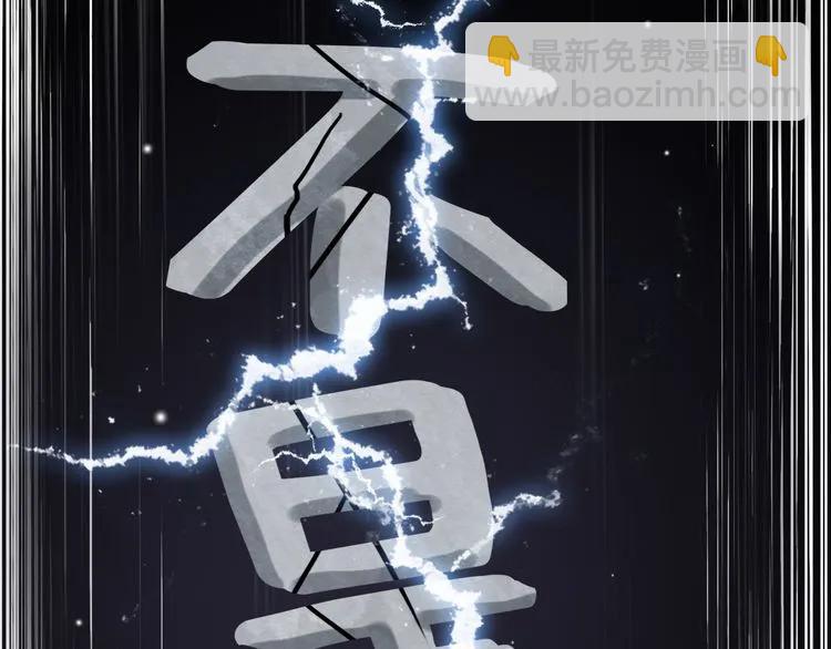 🍱闪婚总裁契约妻 第60话 简直就是恶魔！ 第19页