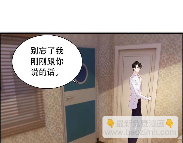 🍱闪婚总裁契约妻 第60话 简直就是恶魔！ 第24页
