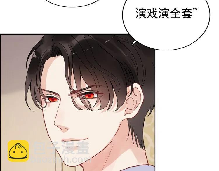 🍱闪婚总裁契约妻 第60话 简直就是恶魔！ 第27页