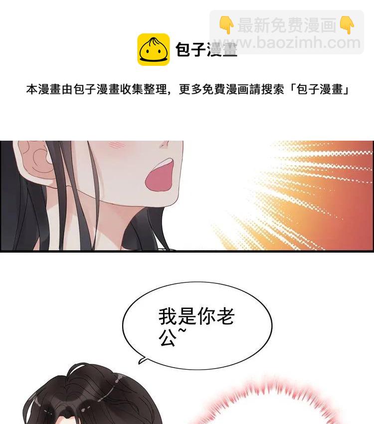 🍱闪婚总裁契约妻 第60话 简直就是恶魔！ 第29页