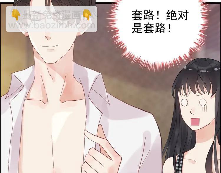 🍱闪婚总裁契约妻 第60话 简直就是恶魔！ 第30页