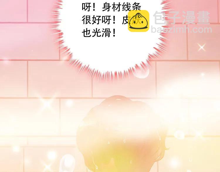 🍱闪婚总裁契约妻 第60话 简直就是恶魔！ 第35页