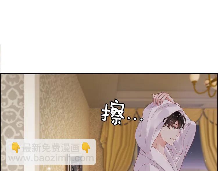 🍱闪婚总裁契约妻 第60话 简直就是恶魔！ 第41页