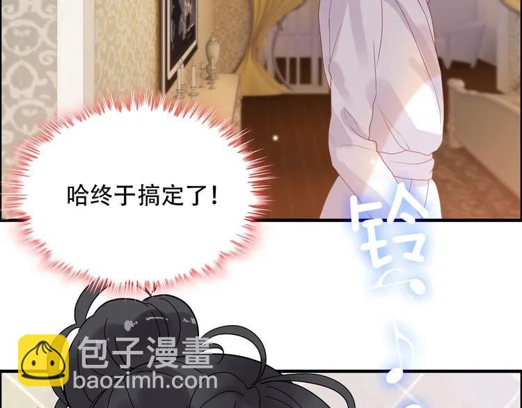 🍱闪婚总裁契约妻 第60话 简直就是恶魔！ 第42页