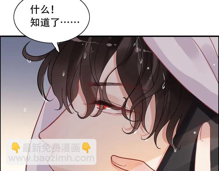 🍱闪婚总裁契约妻 第60话 简直就是恶魔！ 第46页