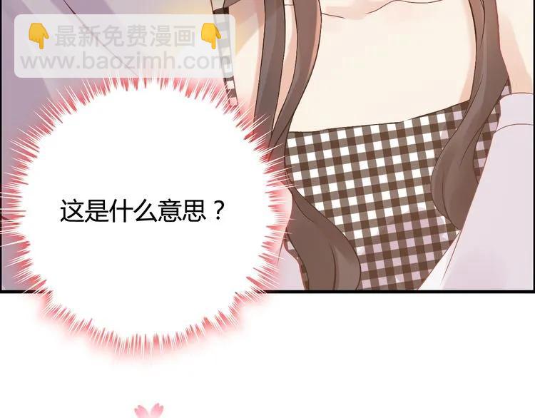 🍱闪婚总裁契约妻 第60话 简直就是恶魔！ 第6页