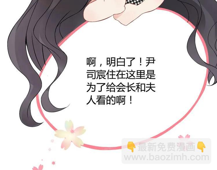 🍱闪婚总裁契约妻 第60话 简直就是恶魔！ 第9页