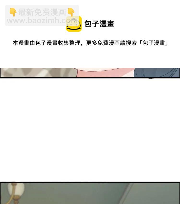 🍱闪婚总裁契约妻 第62话 他永远都这么神秘 第10页