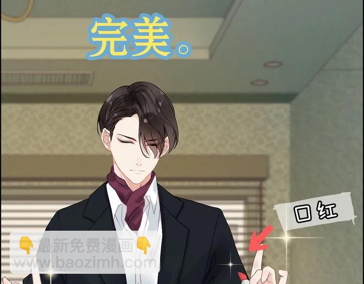 🍱闪婚总裁契约妻 第62话 他永远都这么神秘 第11页