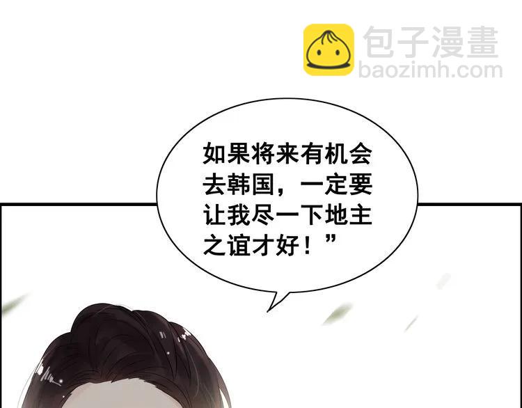🍱闪婚总裁契约妻 第62话 他永远都这么神秘 第21页