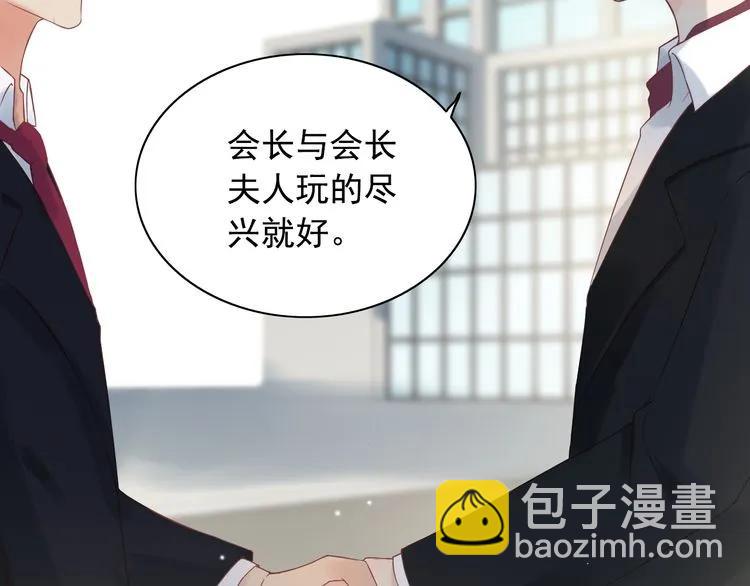 🍱闪婚总裁契约妻 第62话 他永远都这么神秘 第25页