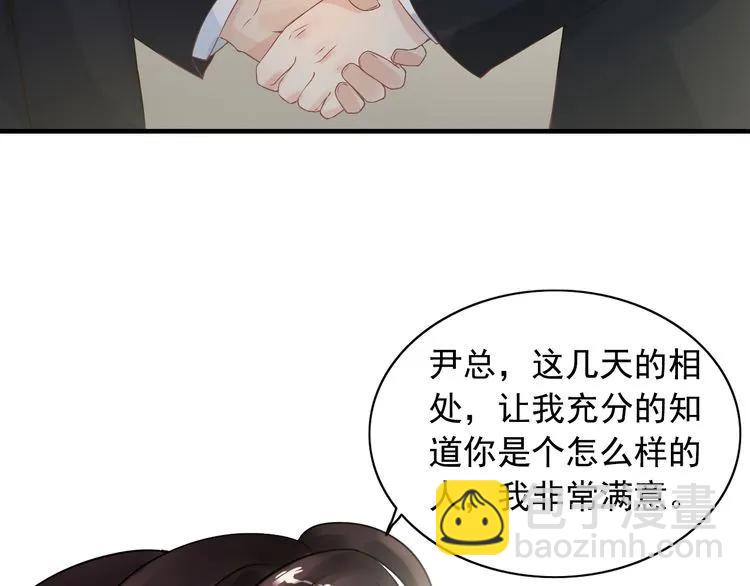 🍱闪婚总裁契约妻 第62话 他永远都这么神秘 第26页