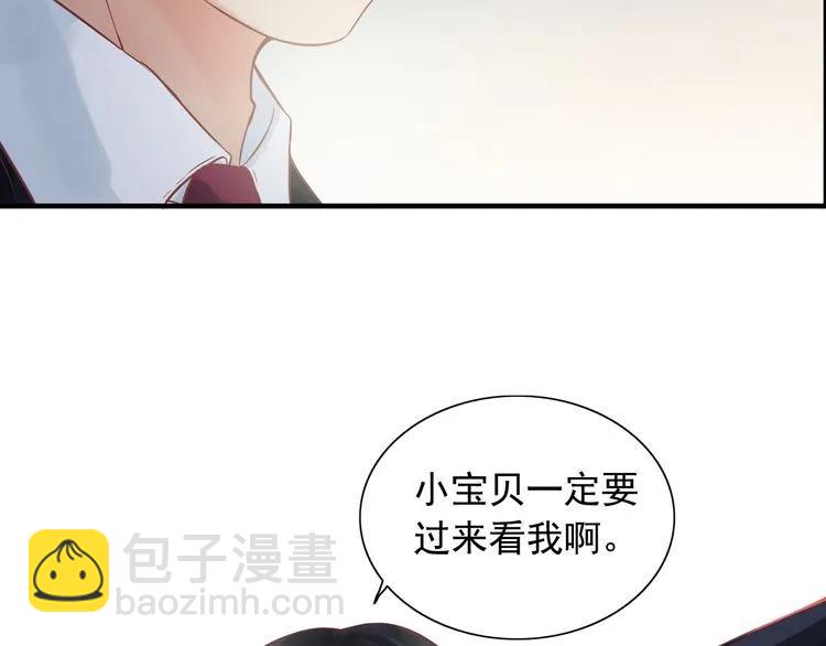 🍱闪婚总裁契约妻 第62话 他永远都这么神秘 第28页