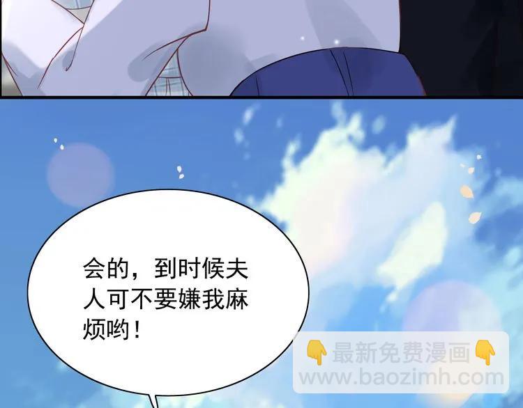 🍱闪婚总裁契约妻 第62话 他永远都这么神秘 第30页