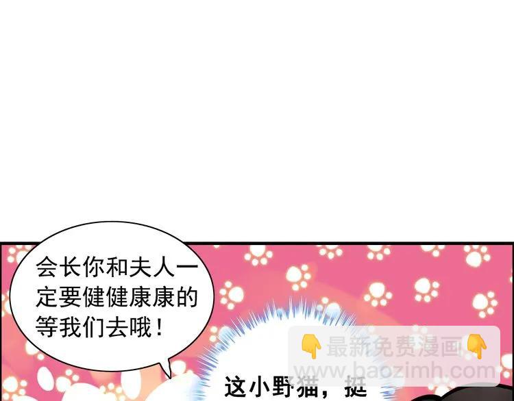 🍱闪婚总裁契约妻 第62话 他永远都这么神秘 第34页