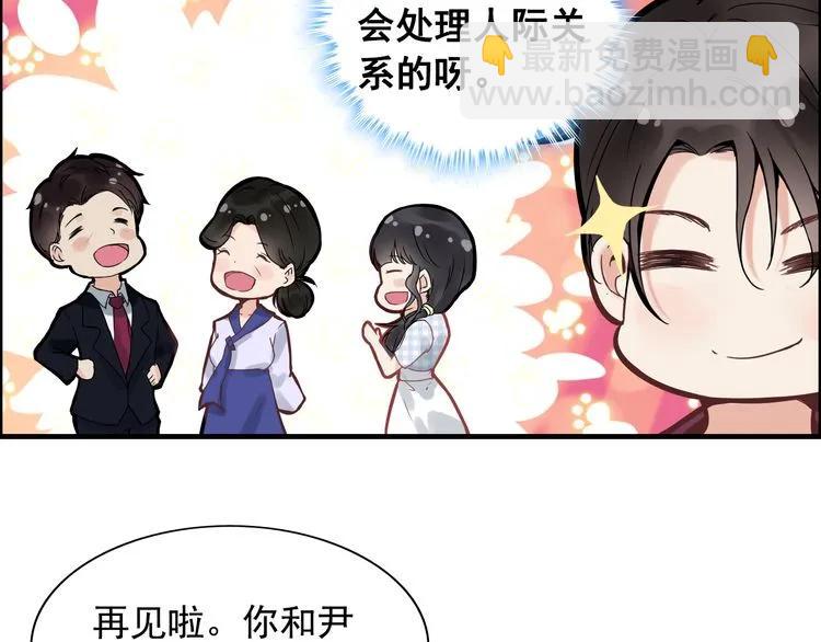 🍱闪婚总裁契约妻 第62话 他永远都这么神秘 第35页