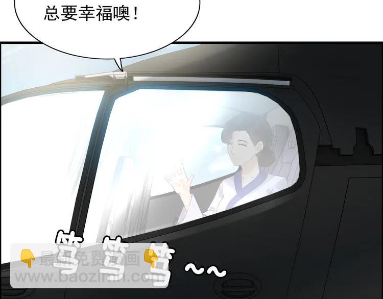🍱闪婚总裁契约妻 第62话 他永远都这么神秘 第36页