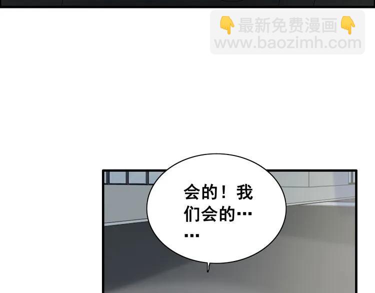🍱闪婚总裁契约妻 第62话 他永远都这么神秘 第37页