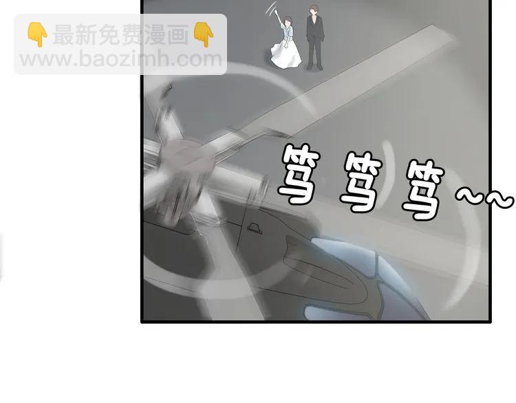 🍱闪婚总裁契约妻 第62话 他永远都这么神秘 第38页