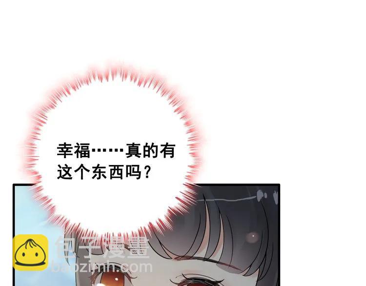 🍱闪婚总裁契约妻 第62话 他永远都这么神秘 第39页