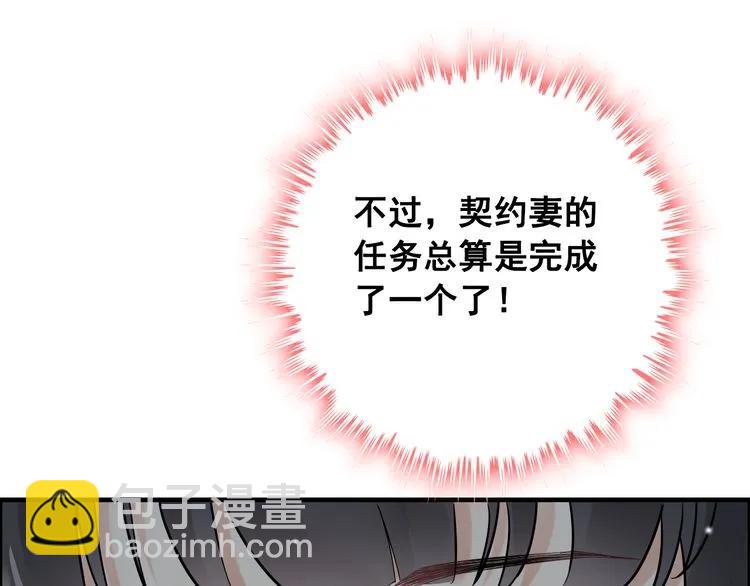 🍱闪婚总裁契约妻 第62话 他永远都这么神秘 第41页