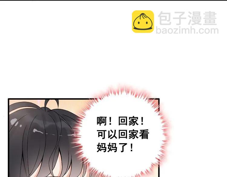 🍱闪婚总裁契约妻 第62话 他永远都这么神秘 第46页