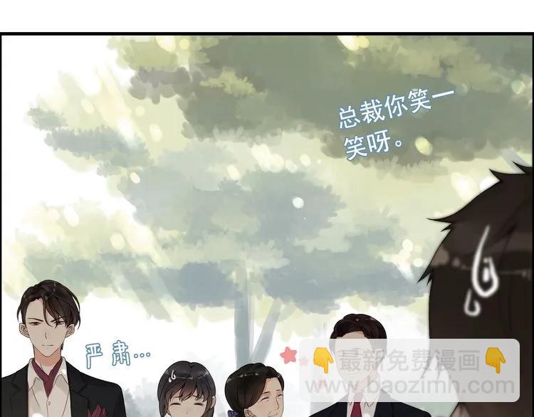 🍱闪婚总裁契约妻 第62话 他永远都这么神秘 第5页