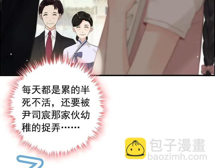🍱闪婚总裁契约妻 第62话 他永远都这么神秘 第8页