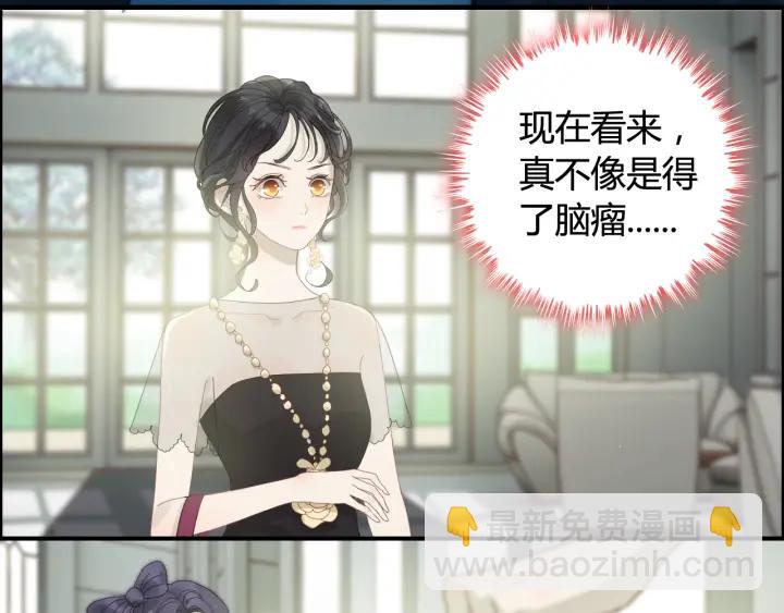 🍱闪婚总裁契约妻 第64话 不做敌人也做不成朋友 第11页