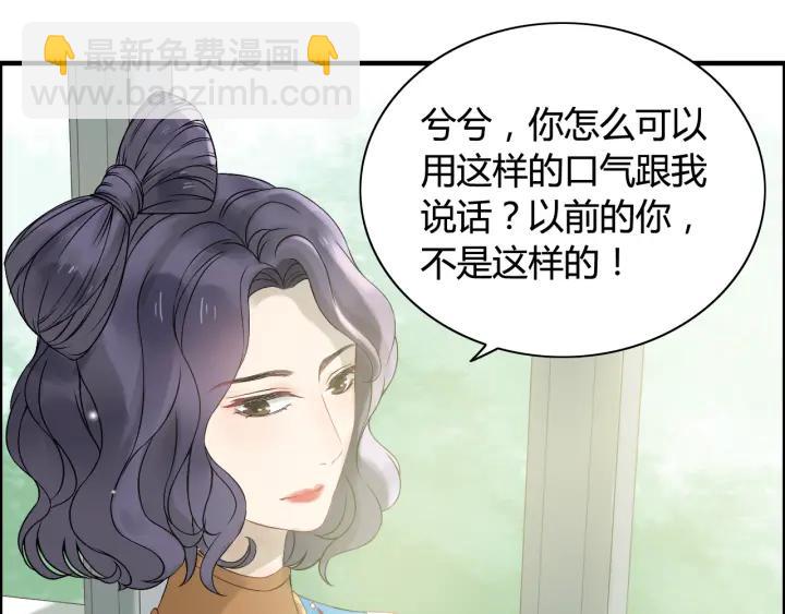 🍱闪婚总裁契约妻 第64话 不做敌人也做不成朋友 第14页
