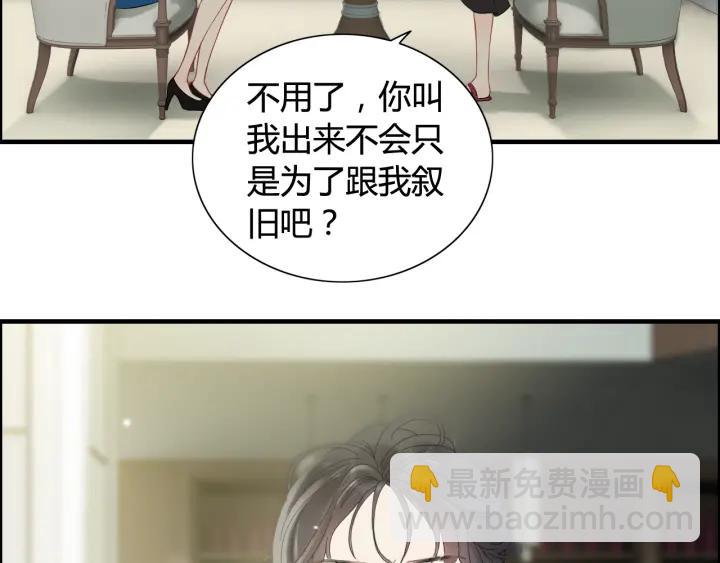 🍱闪婚总裁契约妻 第64话 不做敌人也做不成朋友 第19页