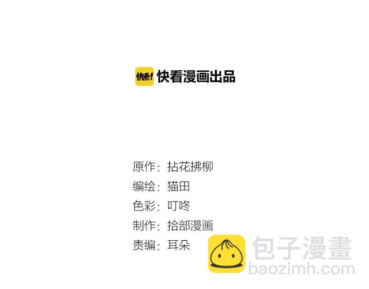 🍱闪婚总裁契约妻 第64话 不做敌人也做不成朋友 第2页