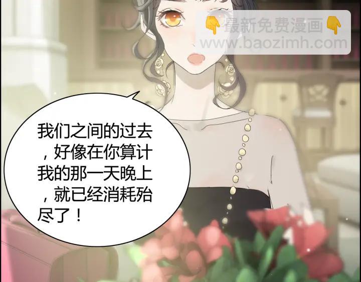 🍱闪婚总裁契约妻 第64话 不做敌人也做不成朋友 第20页