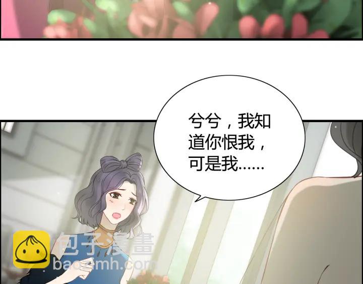 🍱闪婚总裁契约妻 第64话 不做敌人也做不成朋友 第21页