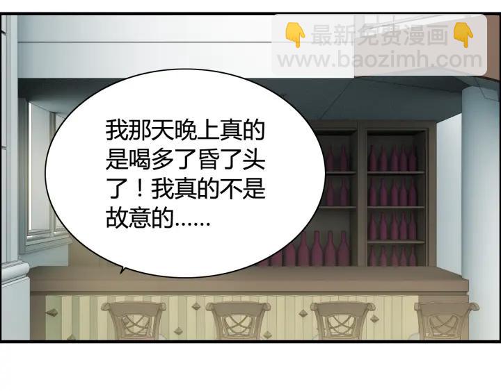 🍱闪婚总裁契约妻 第64话 不做敌人也做不成朋友 第23页