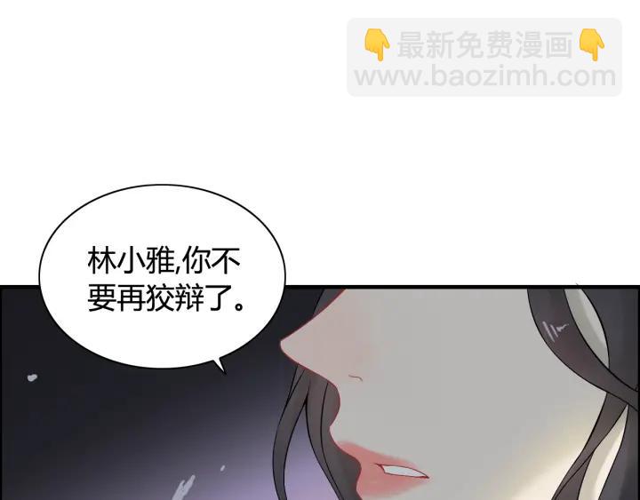 🍱闪婚总裁契约妻 第64话 不做敌人也做不成朋友 第24页