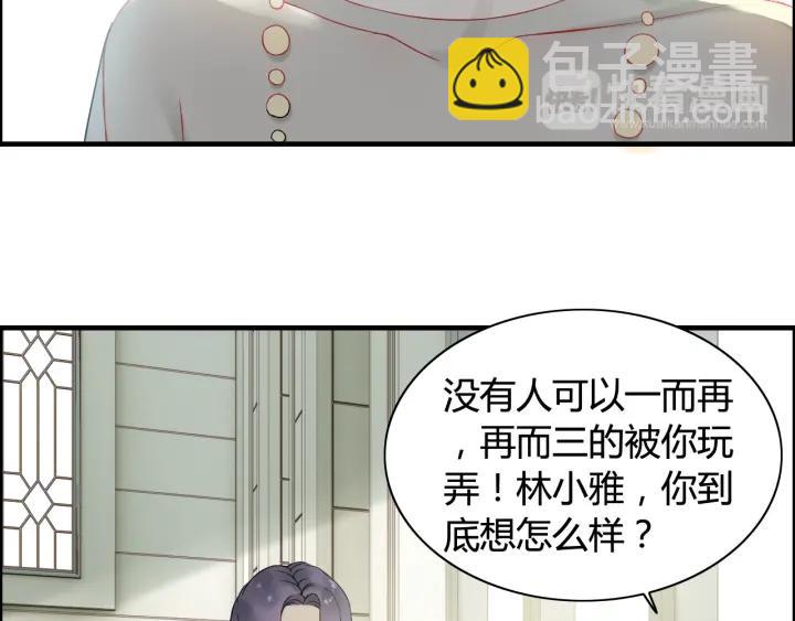 🍱闪婚总裁契约妻 第64话 不做敌人也做不成朋友 第27页